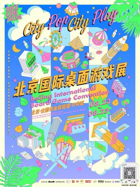 桌游展即将在8月于北京全国农业展览馆举行！开元棋牌DICE CON 2024北京国际(图1)