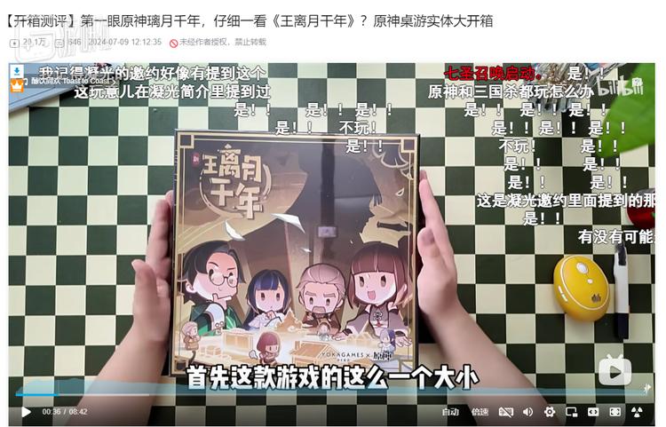 爆了国内原创桌游圈现状如何？开元棋牌《原神》IP桌游卖(图11)